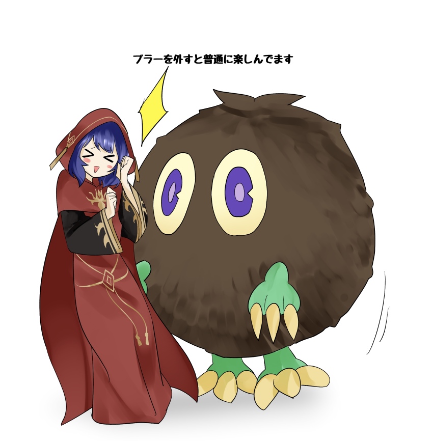&gt;_&lt; 1girl 1other absurdres blue_hair bumping duel_monster full_body gameplay_mechanics highres kuriboh lo_the_prayers_of_the_voiceless_voice monster red_hood red_robe robe sawan_cutman translated white_background yu-gi-oh!