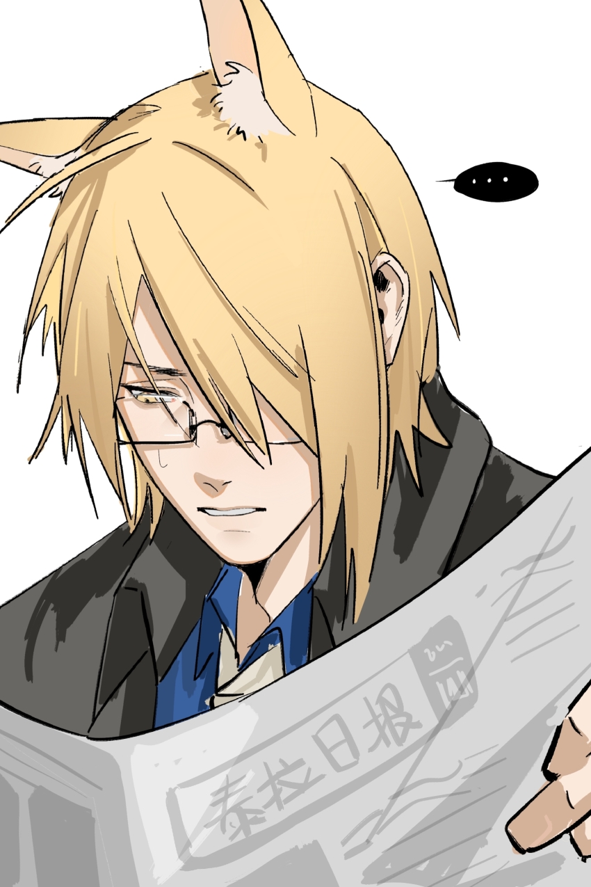 ... 1boy absurdres animal_ear_fluff animal_ears arknights baishangwuding bespectacled black-framed_eyewear black_jacket blue_shirt chinese_commentary collared_shirt commentary_request glasses hair_behind_ear highres holding holding_newspaper horse_boy horse_ears jacket looking_down male_focus mlynar_(arknights) necktie newspaper parted_lips rectangular_eyewear shirt simple_background solo speech_bubble spoken_ellipsis suit_jacket teeth upper_body white_background white_necktie wing_collar yellow_eyes