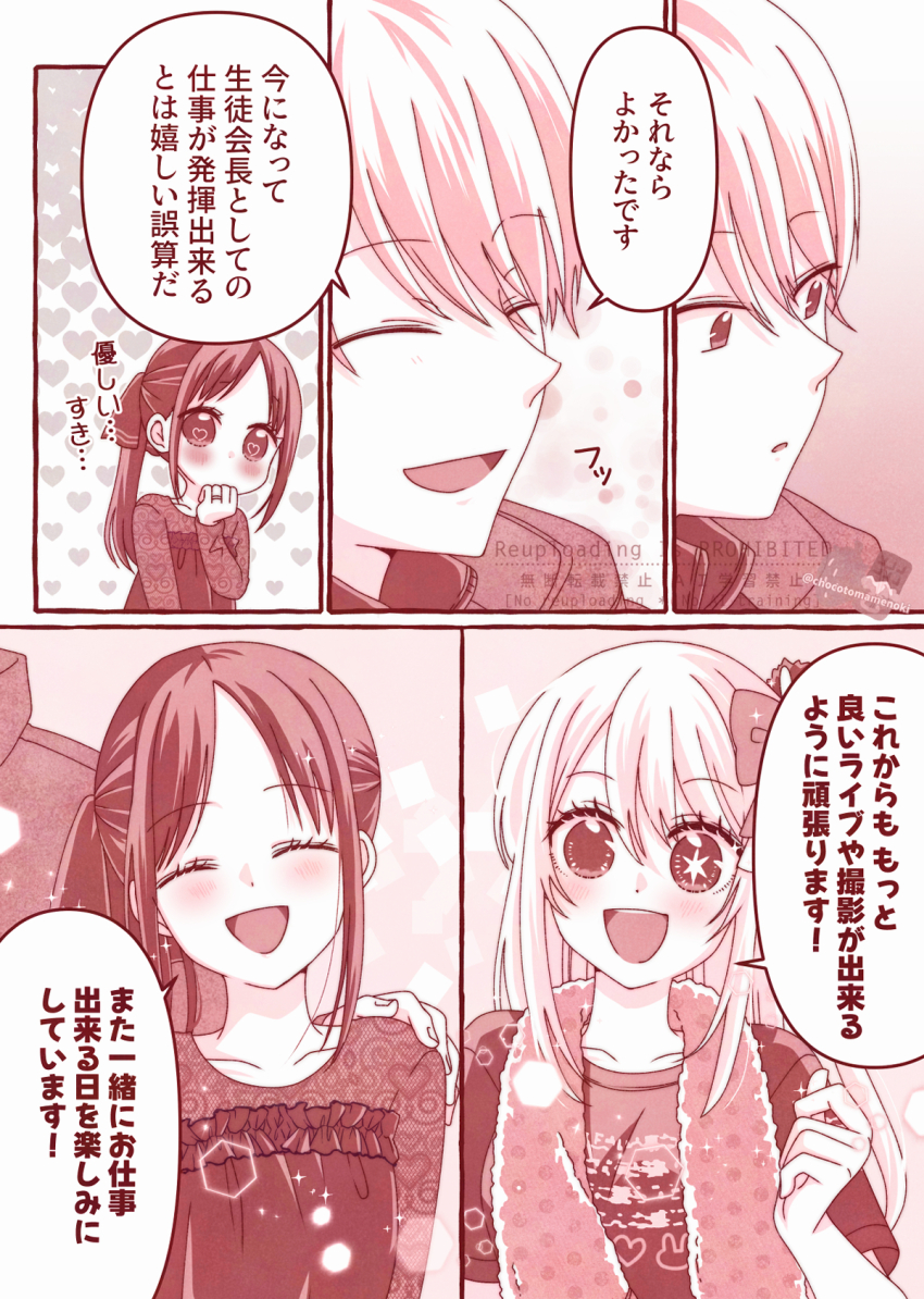 1boy 2girls :d alternate_costume blush bow chocotomamenoki collarbone facing_viewer hair_bow hand_up happy heart heart-shaped_pupils highres hoshino_ruby kaguya-sama_wa_kokurasetai_~tensai-tachi_no_renai_zunousen~ multiple_girls open_mouth oshi_no_ko shinomiya_kaguya shirogane_miyuki shirt smile speech_bubble star-shaped_pupils star_(symbol) symbol-shaped_pupils translation_request