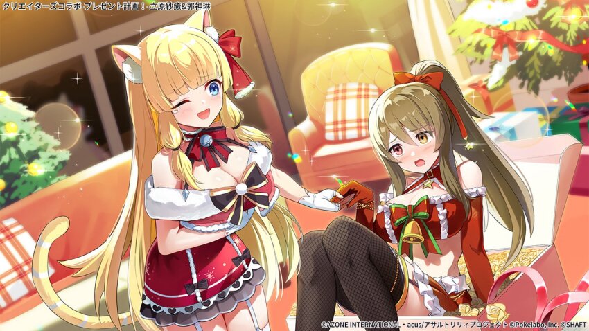 2girls ;d animal_ear_fluff animal_ears arm_at_side arm_under_breasts armchair assault_lily bare_shoulders bell black_bow black_bowtie black_thighhighs blonde_hair blunt_bangs blush bow bowtie box breasts brown_hair cat_ears cat_girl cat_tail chair christmas christmas_ornaments christmas_tree cleavage commentary_request copyright_notice couch crop_top dress dutch_angle emerane fingerless_gloves fishnet_thighhighs fishnets flower frilled_gloves frilled_shirt frilled_skirt frills fur-trimmed_dress fur_trim garter_straps gift gift_box gloves hair_bow halter_dress halter_shirt halterneck hand_up helping heterochromia high_ponytail holding_hands in_box in_container indoors jingle_bell kemonomimi_mode knees_together_feet_apart knees_up kuo_shenlin large_breasts laughing leaning_forward long_hair looking_at_another looking_down looking_up low-tied_sidelocks midriff miniskirt multiple_girls neck_bell night off-shoulder_dress off_shoulder official_alternate_costume official_alternate_hairstyle official_art one_eye_closed open_box open_mouth pink_eyes ponytail raised_eyebrows red_bow red_bowtie red_gloves rose santa_costume santa_dress shirt sidelocks sitting skirt sleeveless sleeveless_shirt slice_of_life smile sparkle standing striped_tail tachihara_sayu tail tearing_up thighhighs two-tone_bow two-tone_bowtie very_long_hair white_gloves white_thighhighs yellow_eyes yellow_flower yellow_rose