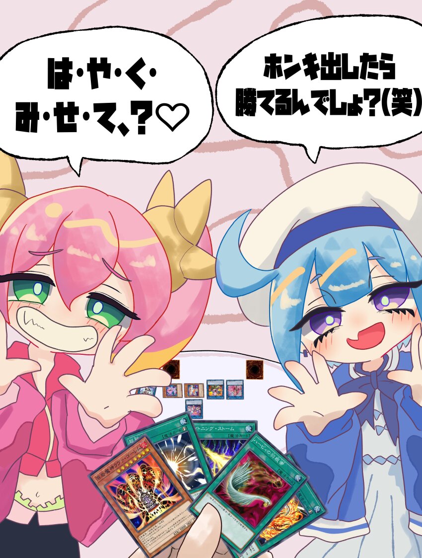 2girls absurdres ahoge beret blue_hair card cardigan commentary dress evil_twin_ki-sikil green_eyes grin harpie&#039;s_feather_duster hat highres i:p_masquerena jacket kanisawahasami ki-sikil_(yu-gi-oh!) lava_golem_(yu-gi-oh!) lightning_storm_(yu-gi-oh!) lil-la_(yu-gi-oh!) live_twin_ki-sikil live_twin_lil-la looking_at_viewer midriff mimukauwa_nice_try_(vocaloid) muckraker_from_the_underworld multiple_girls navel open_mouth parody pink_hair pov purple_eyes sangen_kaimen smile spright_carrot spright_elf spright_red super_polymerization twintails yu-gi-oh!