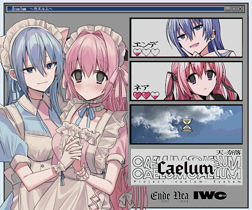 :d :o alternate_costume apron blue_dress blue_eyes blue_hair blue_sky breasts character_name chihuri cloud collared_dress dress ende_(chihuri) enmaided frilled_apron frills gloves hair_between_eyes highres holding_hands hourglass interlocked_fingers long_hair maid maid_apron maid_headdress medium_breasts microsoft_windows nea_(chihuri) necktie open_mouth original parted_lips pink_dress pink_hair pink_necktie pixelated puffy_short_sleeves puffy_sleeves purple_eyes short_sleeves sky smile translation_request very_long_hair white_apron white_gloves window_(computing) windows_95 windows_classic yuri