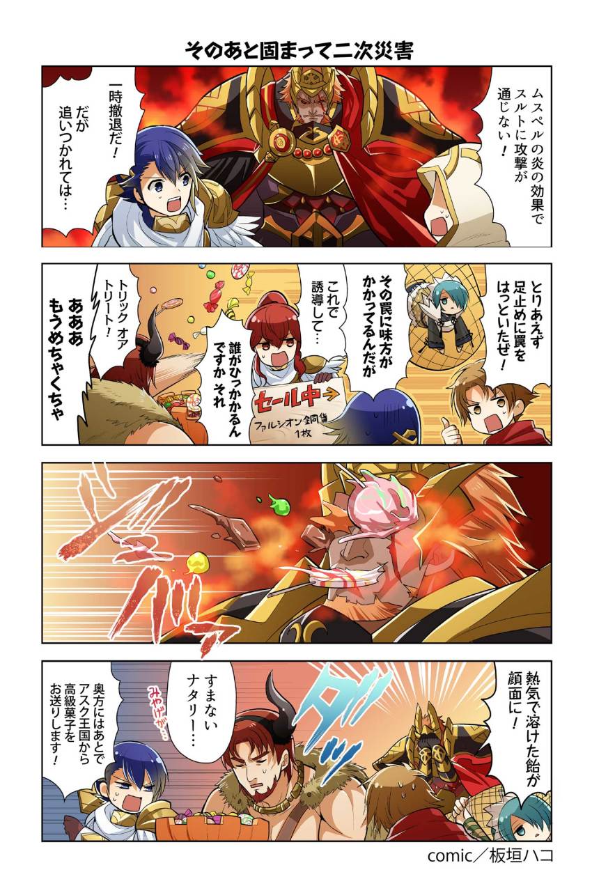 alfonse_(fire_emblem) anna_(fire_emblem) armor bare_pectorals blue_hair brown_eyes brown_hair candy chocolate comic costume dorcas_(fire_emblem) dorcas_(halloween)_(fire_emblem) fake_horns fire fire_emblem fire_emblem_heroes food hair_over_one_eye helmet highres horned_helmet horns itagaki_hako kiran_(fire_emblem) matthew_(fire_emblem) net nintendo pectorals ponytail pumpkin red_hair scar scar_across_eye scar_on_face setsuna_(fire_emblem) signature simple_background surtr_(fire_emblem)