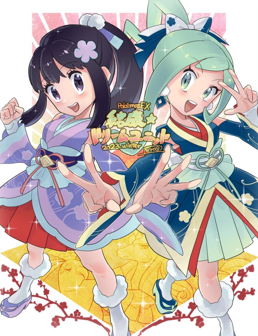 2023 2girls aqua_eyes aqua_hair black_hair clenched_hand dawn_(new_year&#039;s_2023)_(pokemon) dawn_(pokemon) detached_sleeves earrings galarian_form galarian_rapidash gen_7_pokemon gen_8_pokemon haraya highres jewelry lisia_(new_year&#039;s_2023)_(pokemon) lisia_(pokemon) looking_at_viewer multiple_girls nintendo official_alternate_costume open_mouth oricorio oricorio_(sensu) pokemon pokemon_(creature) pokemon_masters_ex ponytail purple_footwear sash simple_background smile standing v w white_background
