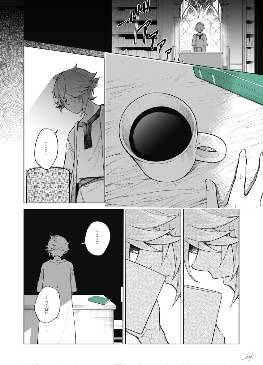 ... 1boy 6koma aged_down alhaitham_(genshin_impact) alternate_costume artist_name asymmetrical_sidelocks belt book bookshelf chair coffee comic cup desk drinking facing_away fingernails genshin_impact greyscale hair_between_eyes hair_over_one_eye highres holding holding_cup jacket looking_down male_focus monochrome one_eye_covered open_clothes open_jacket parted_bangs rokuroku_6ta screentones shirt short_hair sidelocks signature solo speech_bubble spot_color swept_bangs undercut white_background window
