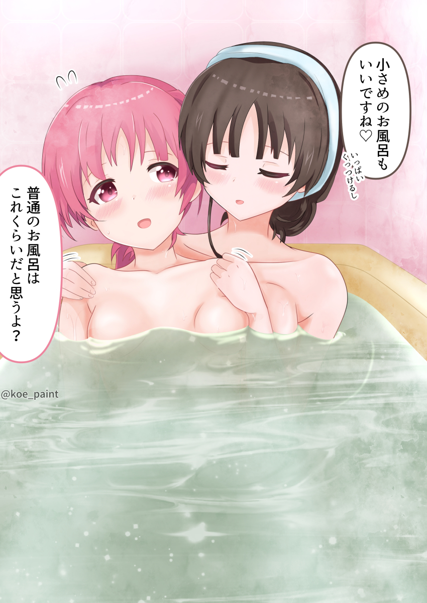 2girls absurdres asumi-chan_wa_rezu_fuuzoku_ni_kyoumi_ga_arimasu! bath bathing bathtub blush breasts brown_hair closed_eyes commentary_request flying_sweatdrops hands_on_another&#039;s_shoulders highres indoors koe-paint kusumoto_asumi medium_breasts multiple_girls nude ookura_nanao open_mouth parted_lips partially_submerged pink_eyes pink_hair same-sex_bathing shared_bathing smile speech_bubble translation_request twitter_username water yuri