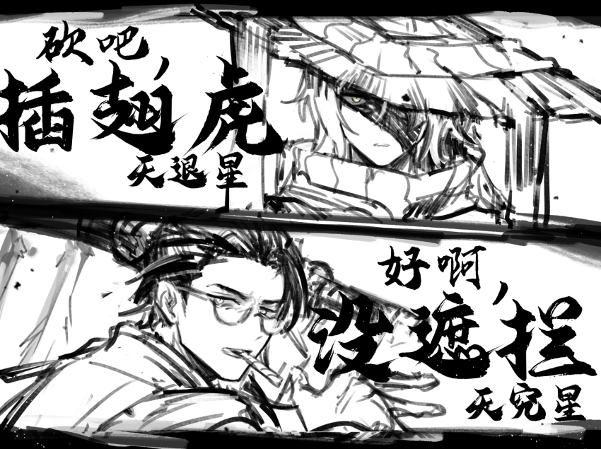 1boy 1girl chinese_text cigar commentary english_commentary faust_(project_moon) gloves greyscale hair_slicked_back hand_up hat heishou_pack-mao_branch_(identity)_(project_moon) highres jingasa limbus_company looking_at_viewer meursault_(project_moon) monochrome nishikujic open_mouth project_moon scarf short_hair translation_request