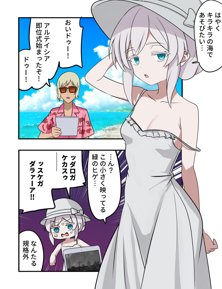 1boy 1girl absurdres anger_vein aventador blonde_hair blue_eyes commentary_request deux_murasame dress gates_capa grey_hair gundam gundam_gquuuuuux hat hawaiian_shirt highres long_hair looking_at_viewer open_mouth photo_(object) shirt short_hair spaghetti_strap speech_bubble strap_slip sun_hat sundress translation_request white_dress white_hair white_hat