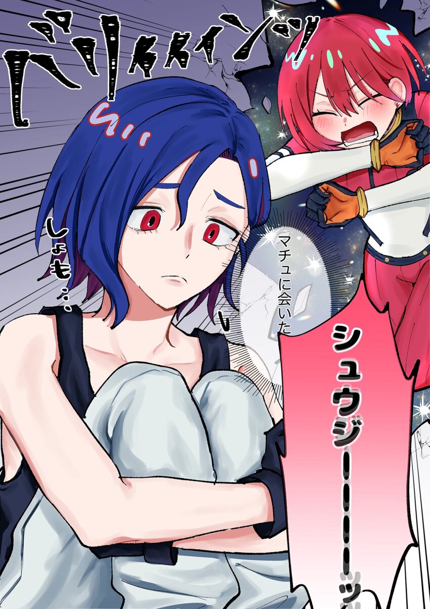 1boy 1girl amate_yuzuriha blue_hair blush bodysuit breaking breaking_through_wall breasts commentary_request gundam gundam_gquuuuuux highres hugging_own_legs mecha_pilot_suit multicolored_bodysuit multicolored_hair normal_suit_(gundam) open_mouth pants purple_hair red_eyes red_hair science_fiction short_hair shuji_ito speech_bubble tank_top translation_request two-tone_hair yuyuyuno