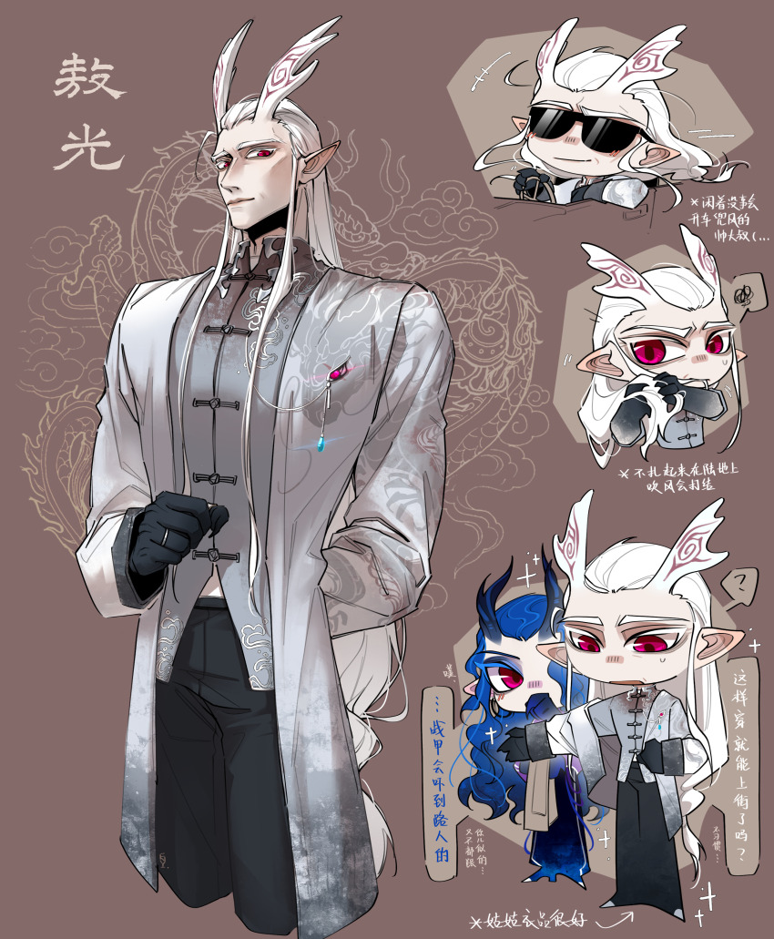 1boy 1girl absurdres ao_guang_(nezha_zhi_motong_jiangshi) ao_run_(nezha_zhi_motong_jiangshi) blue_hair brother_and_sister chinese_clothes dragon_boy dragon_girl dragon_horns highres horns lanchenlingjiu69305 long_hair nezha_zhi_motong_jiangshi pointy_ears red_eyes siblings very_long_hair