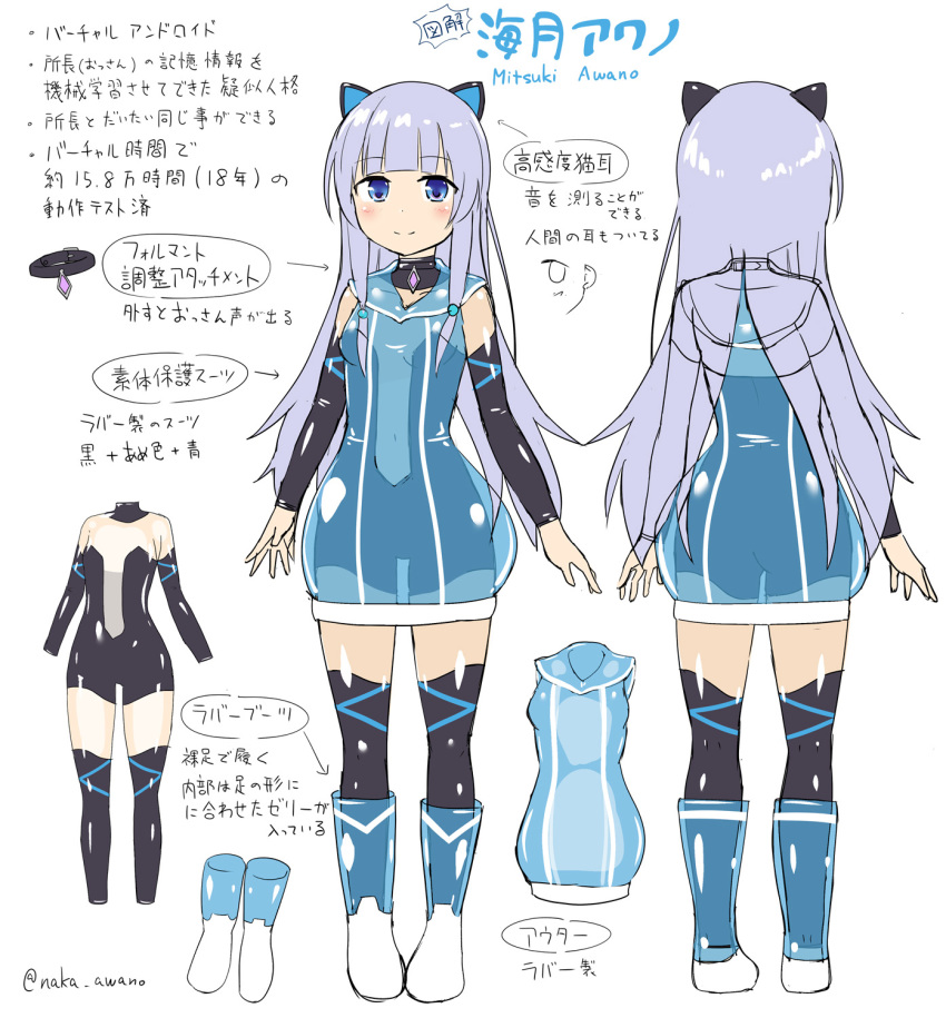 1girl animal_ears black_collar black_thighhighs blue_eyes blue_hair bodysuit cat_ears character_name collar collarbone commentary_request concept_art covered_navel detached_collar dress gloves highres indie_virtual_youtuber latex latex_bodysuit latex_dress latex_gloves latex_thighhighs light_blue_hair long_hair mitsuki_awano naka_(cheeseyeast) second-party_source see-through_clothes see-through_bodysuit skin_tight solo thighhighs translation_request twitter_username virtual_youtuber