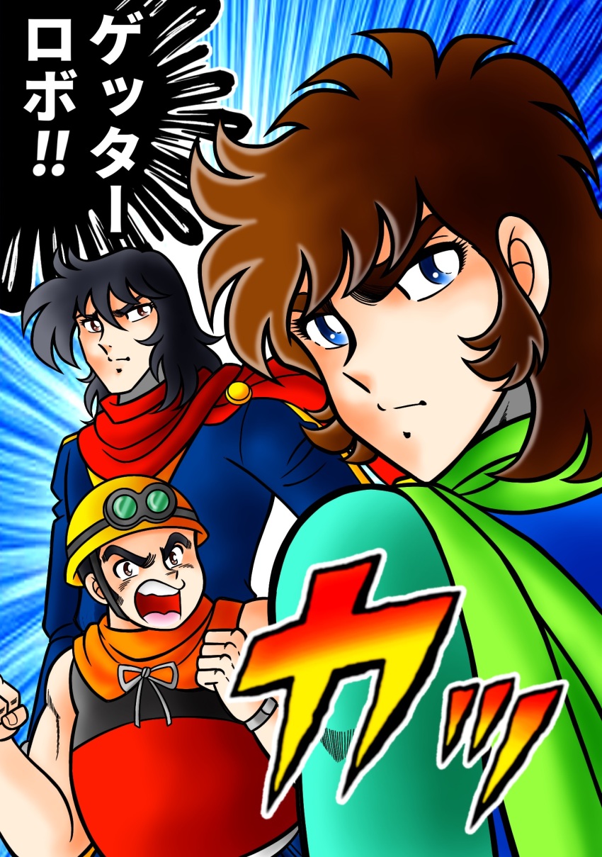 3boys black_hair blue_background blue_bodysuit blue_eyes blue_jumpsuit bodysuit brown_eyes brown_hair cape clenched_hands frown getter_robo getter_robo_(classic) goggles goggles_on_headwear green_scarf hands_up hard_hat hat helmet highres jin_hayato jumpsuit kurumada_masami_(style) looking_at_viewer male_focus multiple_boys musashi_tomoe nagare_ryoma open_mouth orange_cape parody red_scarf scarf serious short_hair sleeveless solo speech_bubble style_parody tatsumi_kyouhei translation_request turning_head v-shaped_eyebrows very_short_hair yellow_hat yellow_helmet