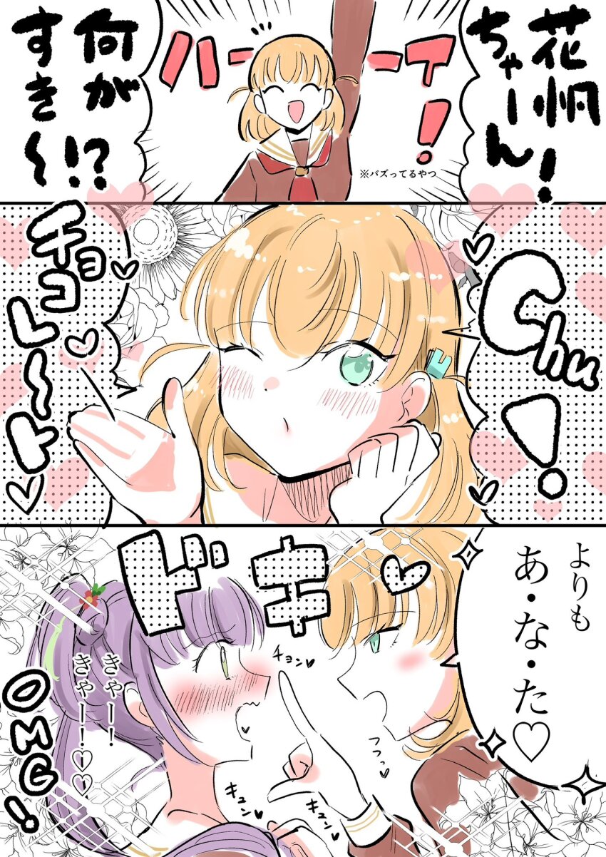 2girls :d ^_^ ai_scream!_(love_live!) aqua_eyes blowing_kiss blush brown_dress closed_eyes commentary_request crossed_bangs dress erako9 flower green_eyes hair_flower hair_ornament half-closed_eyes hasu_no_sora_school_uniform heart heart_in_mouth highres hinoshita_kaho index_finger_raised lily_(flower) link!_like!_love_live! lone_nape_hair long_hair long_sleeves looking_at_another love_live! medium_hair multiple_girls neckerchief nose_blush open_mouth orange_hair otomune_kozue profile purple_hair rabbit_hair_ornament red_flower red_neckerchief sailor_collar sailor_dress school_uniform seductive_smile side_ponytail sidelocks smile speech_bubble tassel tassel_hair_ornament translation_request two_side_up virtual_youtuber white_sailor_collar winter_uniform yuri