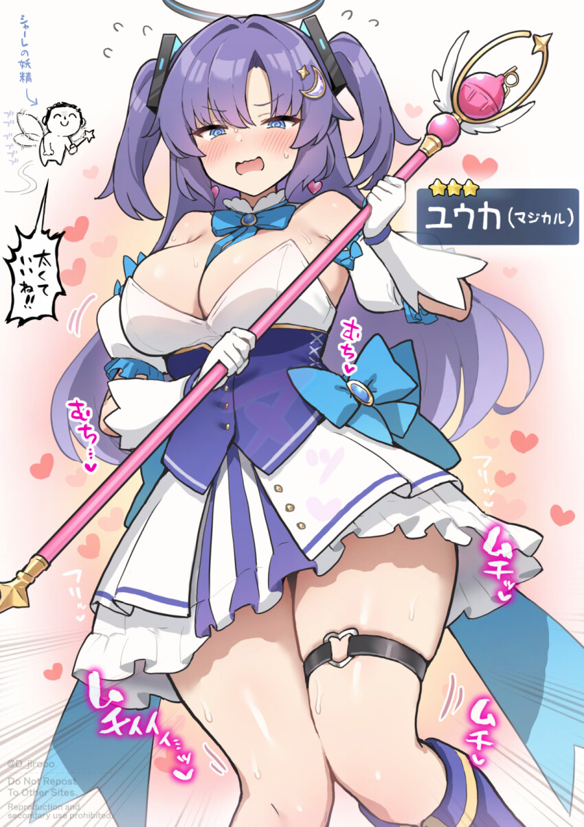 1boy 1girl alternate_costume bare_shoulders blue_archive blue_eyes blush breasts choujiroo commentary_request doodle_sensei_(blue_archive) dress embarrassed gloves highres holding holding_staff large_breasts long_hair looking_at_viewer magical_girl open_mouth purple_hair sensei_(blue_archive) skirt solo staff standing thigh_strap translation_request two_side_up white_dress white_gloves yuuka_(blue_archive)