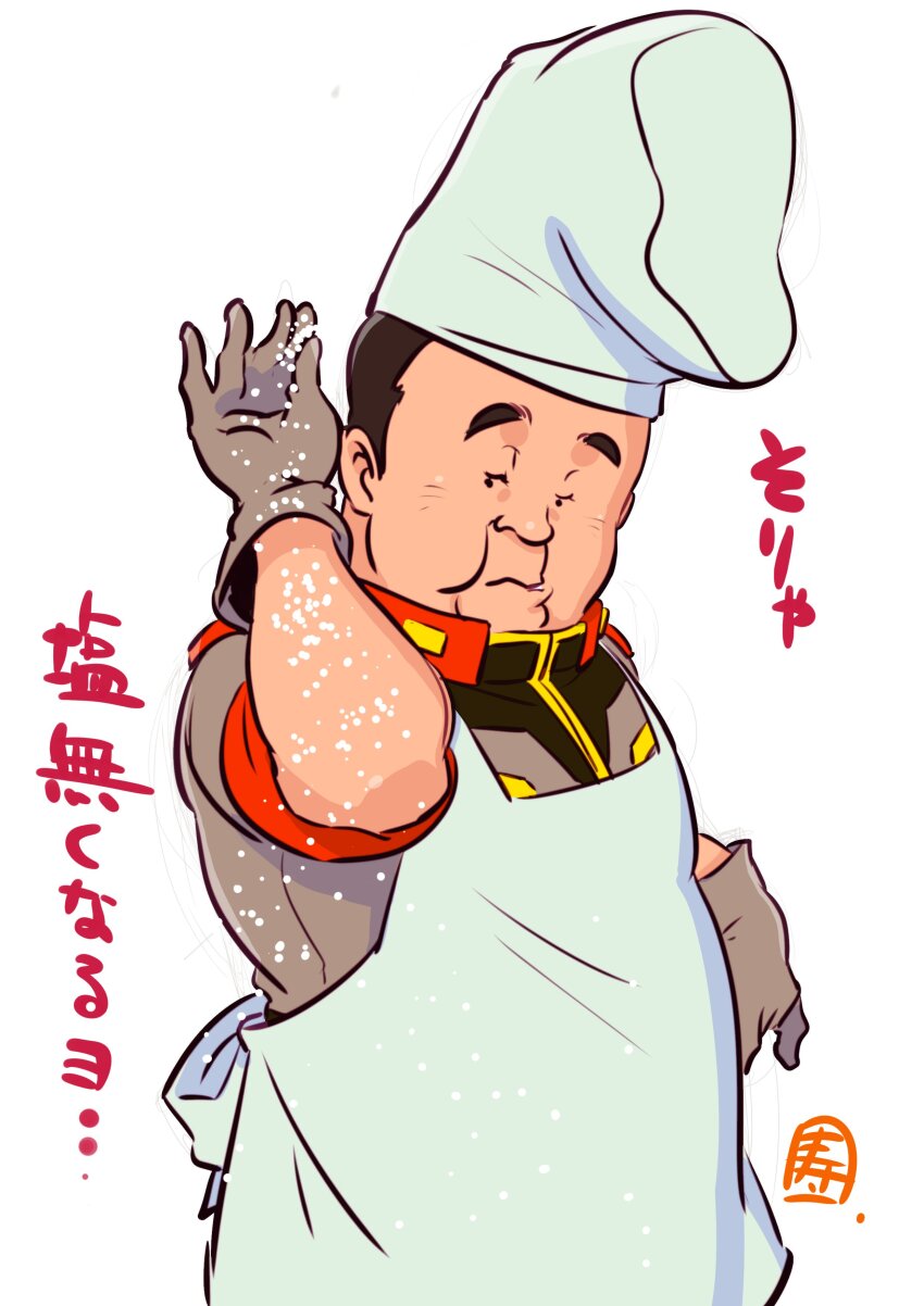 1boy absurdres apron black_hair brown_gloves chef_hat earth_federation fat fat_man gloves gundam hair_behind_ear hat highres kotobuki_tsukasa meme military_uniform mobile_suit salt salt_bae_(meme) solo sprinkling translation_request white_apron white_background white_hat