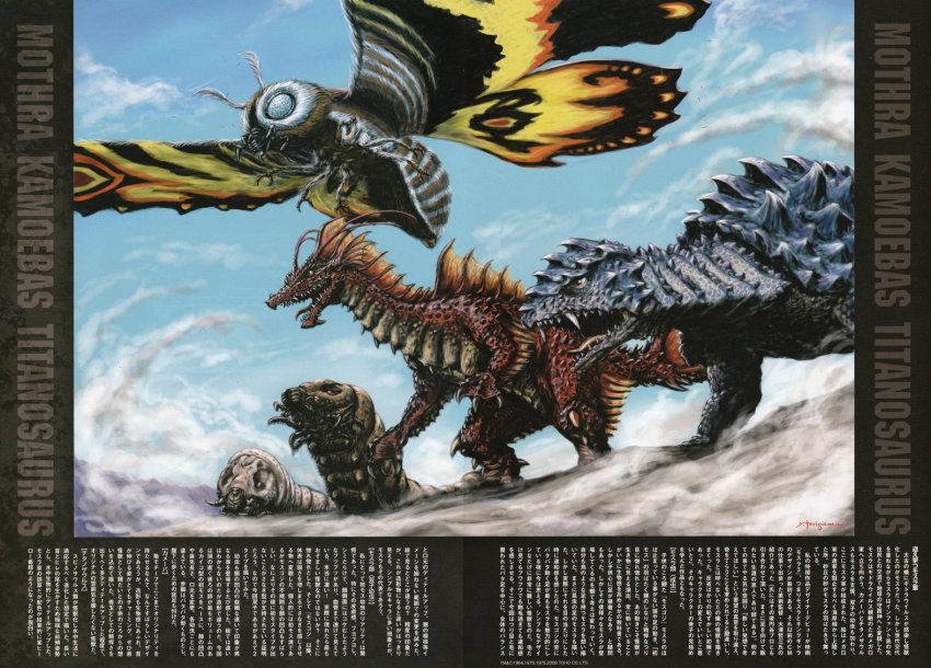 blue_eyes bug compound_eyes dinosaur giant giant_monster godzilla:_tokyo_s.o.s. godzilla_(series) kaiju kamoebas kyoryu monster mothra red_eyes sea_monster space_amoeba_(film) terror_of_mechagodzilla titanosaurus toho torisawa_yasushi turtle
