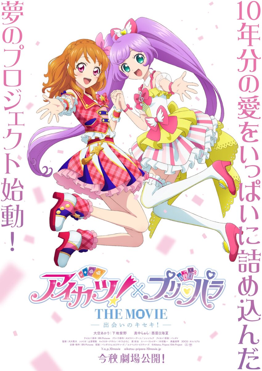 2girls :d aikatsu! aikatsu!_(series) anime_coloring ankle_boots arm_cuffs back_bow blurry blurry_foreground blush boots bow braid commentary_request confetti copyright_logo copyright_name credits crossover crown_braid depth_of_field detached_collar floating_hair footwear_bow foreshortening frilled_shirt frilled_skirt frilled_thighhighs frilled_wrist_cuffs frills full_body green_eyes hair_bow heart-shaped_gem high_heel_boots high_heels highres holding_hands idol idol_clothes interlocked_fingers jumping key_visual long_hair looking_at_viewer manaka_laala medium_hair midriff_peek miniskirt multicolored_skirt multiple_girls official_art open_mouth orange_hair outstretched_arm outstretched_hand ozora_akari pink_bow pink_eyes pink_shoes pink_skirt pink_stripes pink_vest pink_wrist_cuffs plaid_clothes plaid_footwear plaid_skirt plaid_vest pocket poster_(medium) pretty_series pripara promotional_art purple_hair see-through_clothes shirt shoes side-by-side simple_background skirt skirt_set sleeveless sleeveless_shirt smile star_(symbol) striped_clothes striped_skirt tassel thighhighs translation_request treble_clef twintails vertical-striped_clothes vertical-striped_skirt very_long_hair vest white_background white_boots white_shirt white_skirt white_thighhighs wrist_cuffs wristband yellow_bow yellow_gemstone
