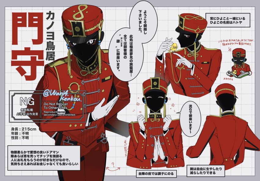 1other animal animal_on_shoulder arm_behind_back bird bird_on_shoulder black_sclera black_skin border bowing butler_bowing call_of_cthulhu coat colored_eyelashes colored_sclera colored_skin commentary extra_arms gloves grey_border grid_background hat highres looking_at_viewer mitoumei multiple_views no_mouth red_coat symbol-only_commentary train_conductor translation_request white_background white_eyes white_gloves