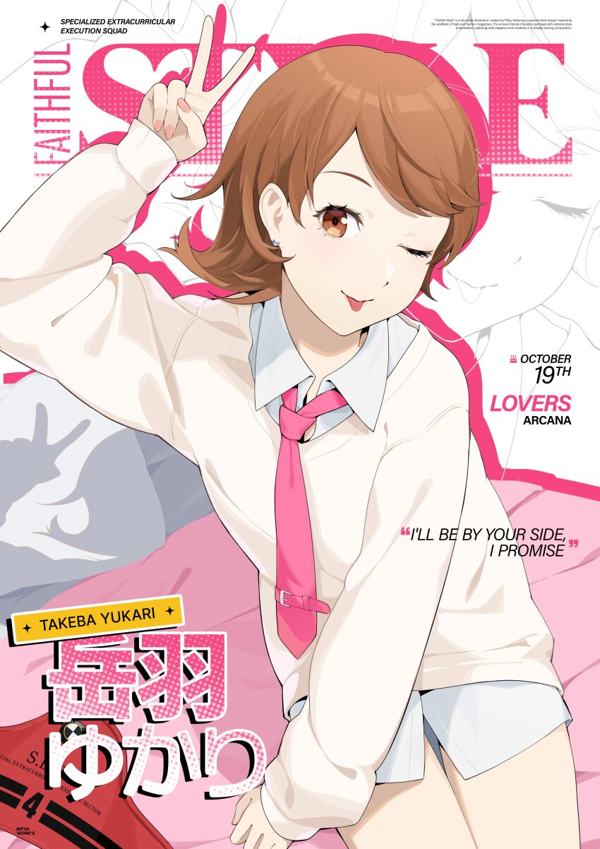 1girl absurdres alternate_costume arm_up armband bare_legs brown_eyes brown_hair character_name collared_shirt commentary cover cowboy_shot earrings english_commentary english_text fake_magazine_cover flipped_hair hand_up highres jewelry long_sleeves looking_at_viewer magazine_cover nail_polish necktie no_pants on_bed one_eye_closed persona persona_3 persona_3_reload pillow pink_lips pink_nails pink_necktie red_armband rifyaa s.e.e.s shirt short_hair sitting sleeves_past_wrists smile solo stud_earrings sweater swept_bangs takeba_yukari thighs tongue tongue_out unworn_armband v white_shirt white_sweater