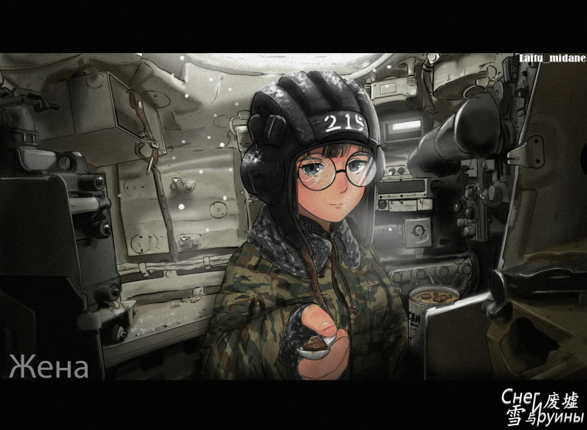 2girls black_gloves black_hair blunt_bangs breath broken_eyewear camouflage camouflage_jacket coat cold collar collared_coat collared_jacket cup fingerless_gloves food fur-trimmed_coat fur-trimmed_jacket fur_collar fur_trim glasses gloves grey_collar grey_eyes hat helmet holding holding_cup holding_spoon incoming_food jacket laitumidane military military_combat_uniform military_hat military_jacket military_uniform military_vehicle motor_vehicle mug multiple_girls original pov round_eyewear russia russian_ground_forces short_hair smile snow snowing soup spoon t-80 tank tank_cupola tank_helmet tank_interior winter winter_clothes winter_coat