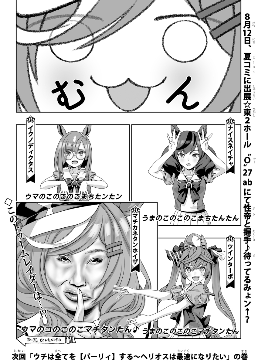 4girls ahoge angelina_jolie animal_ears back_bow bow bowtie cabbie_hat catchphrase_connection character_name colored_inner_hair commentary_request dancing deer_pose ear_covers ear_ornament ei_ei_mun! eyes_visible_through_hair finger_to_mouth hair_bow hair_ornament hairclip hat highres horse_ears horse_girl horse_tail ikuno_dictus_(umamusume) index_finger_raised kintalo_(tanaka_shiho) long_hair matikane_tannhauser_(umamusume) meme multicolored_hair multiple_girls multiple_hair_bows neta nice_nature_(umamusume) o_o outside_border pose_imitation puffy_short_sleeves puffy_sleeves sailor_collar sailor_shirt school_uniform sharp_teeth shihaigasora_seitei shikairo_days shikanoko_nokonoko_koshitantan shirt short_sleeves sidelocks streaked_hair striped_bow summer_uniform tail teeth thick_lips to_be_continued tomb_raider too_many_memes tracen_school_uniform translation_request twin_turbo_(umamusume) twintails umamusume upper_body