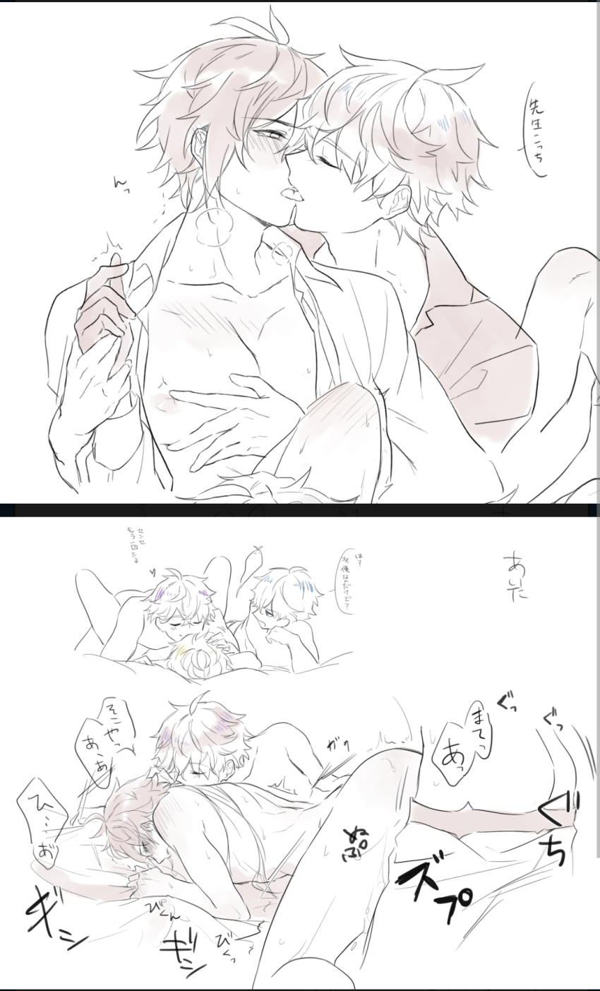 3boys anal blush from_behind genshin_impact gils3105 greyscale highres holding_hands japanese_text kissing_ear monochrome multiple_boys on_bed sex sex_from_behind speech_bubble tartaglia_(genshin_impact) white_background yaoi zhongli_(genshin_impact)