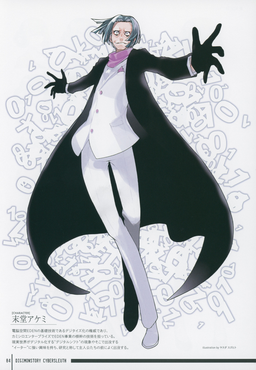 1boy absurdres digimon highres jacket male_focus official_art short_hair solo suedou_akemi