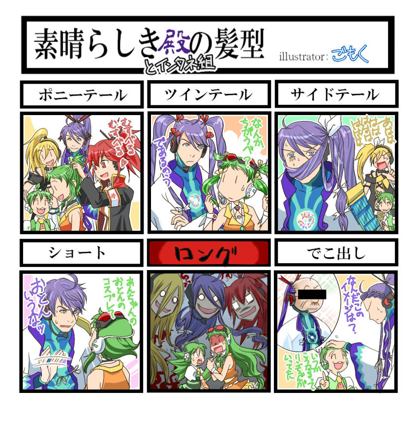 2boys 3girls alternate_hair_length alternate_hairstyle bar_censor blonde_hair buck_teeth censored cul facial_hair gomoku green_hair gumi hair_down headphones highres isono_namihei laughing lily_(vocaloid) long_hair multiple_boys multiple_girls mustache ponytail red_hair ryuuto_(vocaloid) sazae-san smile teeth twintails vocaloid