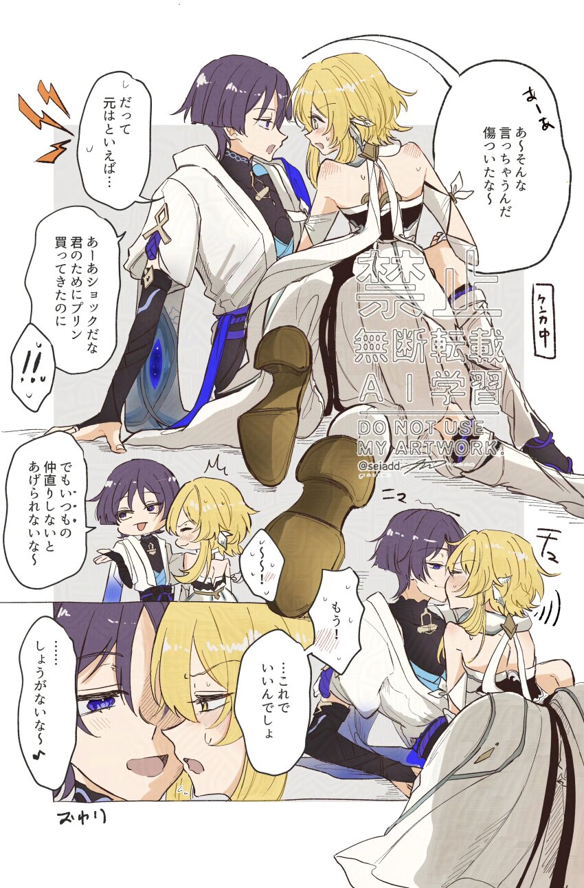 1boy 1girl ^^^ absurdres all_fours arm_at_side arm_cutout arm_on_knee arm_support armor bare_shoulders belt black_belt black_bodysuit black_bow black_bridal_gauntlets black_corset blue_cape blue_kimono bodysuit bow bridal_gauntlets cape closed_mouth clothing_cutout corset couple detached_sleeves dress embarrassed eye_contact eyelashes face-to-face facing_another feather_hair_ornament feathers fingernails furisode genshin_impact girl_on_top gold_shoes hair_ornament half-closed_eyes hand_up hetero highres japanese_armor japanese_clothes juban kimono kiss kote kurokote leaning_on_person leg_warmers looking_at_another looking_to_the_side lumine_(genshin_impact) mandarin_collar median_furrow middle_ring open_clothes open_hand open_kimono open_mouth purple_eyes purple_hair purple_rope purple_sash rope sanpaku sash scaramouche_(genshin_impact) scarf seiadd shoes short_hair short_hair_with_long_locks short_sleeves shoulder_blush shoulder_peek sidelocks sideways_mouth sitting smile stirrup_legwear sweat sweatdrop tareme toeless_legwear tongue tongue_out translation_request tsurime turning_head twitter_username wanderer_(genshin_impact) watermark wavy_mouth white_dress white_feathers white_kimono white_leg_warmers white_scarf white_sleeves wide-eyed yellow_eyes