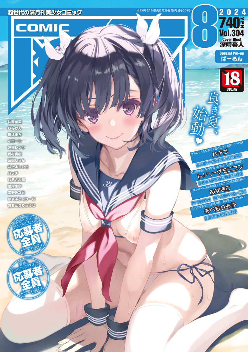 1girl absurdres bikini comic_aun highres misaki_kurehito nanami_nagi nipples school_uniform solo swimsuit thighhighs wet