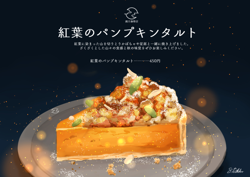 artist_logo food food_focus fruit fruit_tart logo no_humans original pie pie_slice plate sakurada_chihiro granulated_sugar tart_(food)