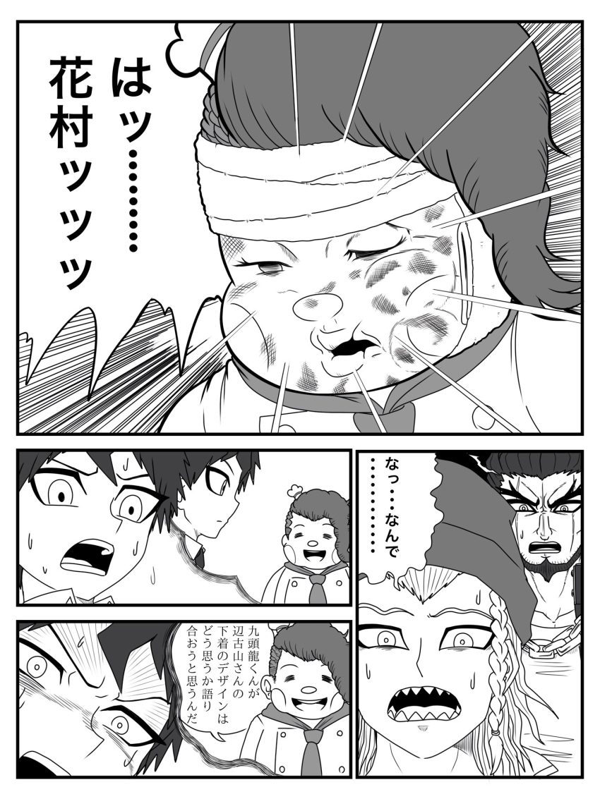 4boys beard braid bruise bruise_on_face chef_hat d: danganronpa_(series) danganronpa_2:_goodbye_despair facial_hair goatee greyscale hanamura_teruteru hat highres injury jan1214 monochrome multiple_boys nidai_nekomaru open_mouth sharp_teeth short_hair soda_kazuichi speech_bubble teeth translation_request