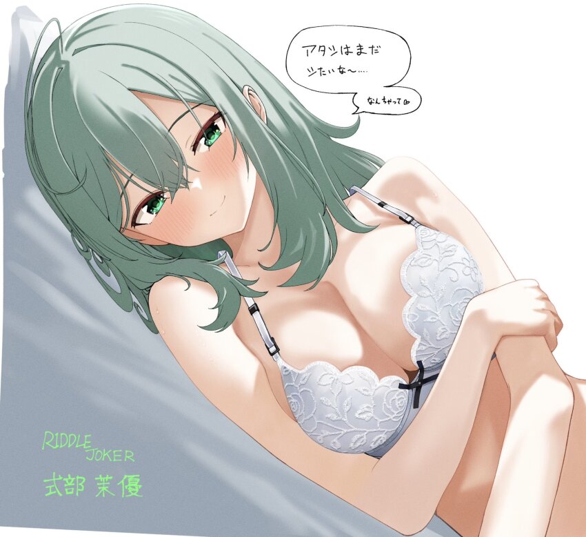 1girl aqua_eyes aqua_hair arm_under_breasts backlighting bare_shoulders bed_sheet blush bra breasts character_name cleavage closed_mouth commentary_request copyright_name crossed_bangs dutch_angle hair_between_eyes hair_down highres large_breasts long_hair lying on_side riddle_joker shikibe_mayu simple_background smile solo speech_bubble split_mouth tft_(tft7822) translation_request tsurime underwear underwear_only upper_body white_background white_bra