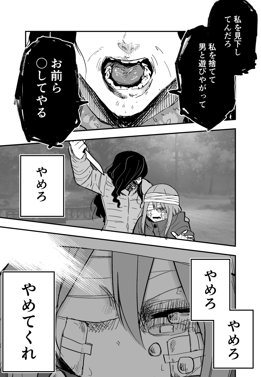 2girls absurdres bandage_over_one_eye bandaged_head bandages bandaid bandaid_on_cheek bandaid_on_face bandaid_on_hand bruise bruise_on_face bruised_eye greyscale highres injury knife kuga_tsuniya monochrome multiple_girls original tears translation_request