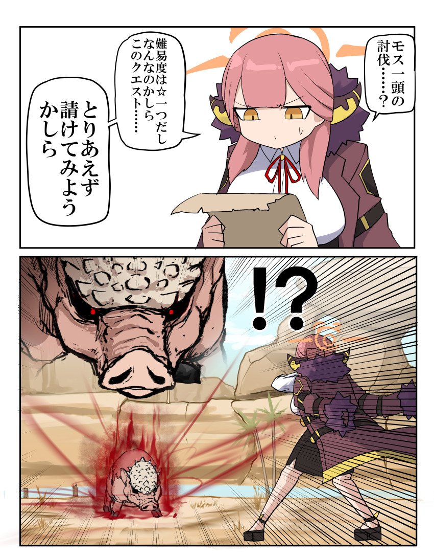 !? 1girl absurdres animal aru_(blue_archive) aura black_sclera blue_archive colored_sclera creature crossover dark_aura demon_horns emphasis_lines highres holding holding_paper horns jacket jacket_on_shoulders long_hair monster_hunter_(series) monster_hunter_frontier mosswine neck_ribbon nubebenbe paper pig pink_hair purple_fur red_eyes red_ribbon ribbon shirt skirt speech_bubble sweatdrop white_shirt yellow_eyes