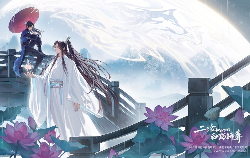 2boys absurdres black_hair black_pants blue_hanfu blue_ribbon bridge brown_hair bud chinese_clothes chu_wanning closed_mouth copyright_name erha_he_tadebai_mao_shizun flower glowing hair_ribbon half_updo hand_on_own_knee hanfu high_ponytail highres holding holding_umbrella lisa_buijteweg long_hair long_sleeves lotus lotus_leaf lotus_pod male_focus mo_ran mountain multiple_boys official_art oil-paper_umbrella pants pink_flower ponytail purple_eyes purple_flower rain red_umbrella ribbon sash sitting standing tassel umbrella white_hanfu wide_sleeves xiao_guan_(headdress) yellow_eyes