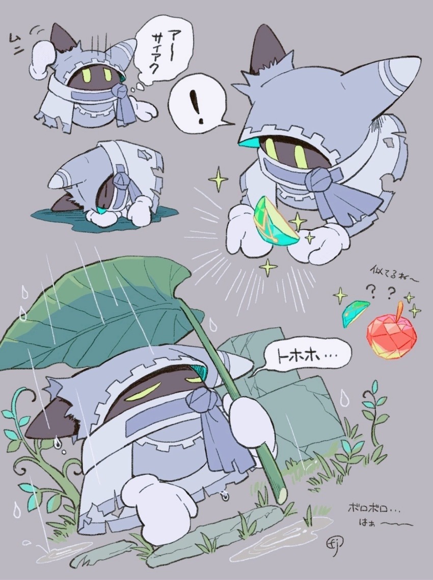 ! ? ?? chikafuji closed_eyes gem_apple gloves grey_background grey_gloves highres kirby&#039;s_return_to_dream_land_deluxe kirby_(series) leaf_umbrella lying magolor magolor_epilogue multiple_views nintendo rayman_limbs scratching_head sparkle torn_clothes translation_request yellow_eyes