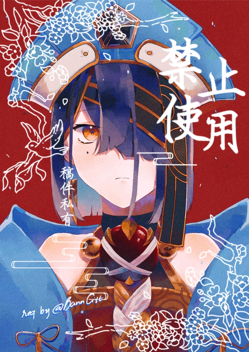 1girl black_hair brown_eyes fate/grand_order fate_(series) hat highres obscured_eyes short_hair xu_fu_(fate)