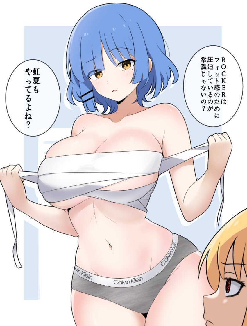 2girls amogan bare_arms bare_shoulders blonde_hair blue_hair bocchi_the_rock! breasts calvin_klein chest_sarashi cleavage closed_mouth clothes_writing commentary_request curvy eyes_visible_through_hair grey_panties groin hands_up highres ijichi_nijika large_breasts light_blush looking_at_another mole mole_under_eye multiple_girls navel out_of_frame panties parted_lips product_placement raised_eyebrow red_eyes sarashi sarashi_pull short_hair solo_focus speech_bubble sports_panties stomach talking thighs translation_request underboob underwear underwear_only underwear_writing wide_hips yamada_ryo yellow_eyes