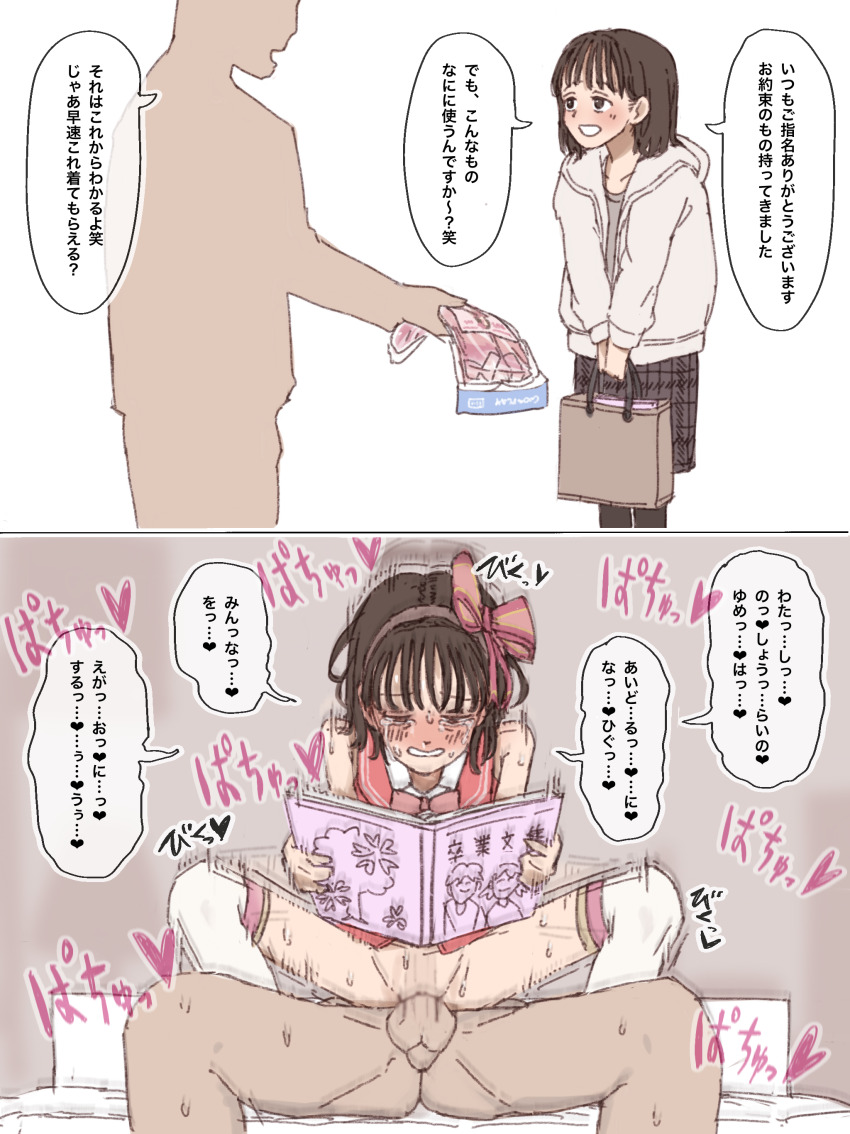 1boy 1girl absurdres bag before_and_after blush book bottomless bow_hairband brown_eyes brown_hair commentary_request crying crying_with_eyes_open embarrassed girl_on_top giving hairband hetero highres holding holding_bag holding_book holding_unworn_clothes hood hoodie idol_clothes long_sleeves lying motion_blur nose_blush on_back on_bed original penis plaid_clothes plaid_skirt reading red_vest reverse_cowgirl_position sabuakadeath sex short_hair silhouette simple_background skirt smile straddling sweat tears thighhighs translation_request v_arms vest white_hoodie white_thighhighs