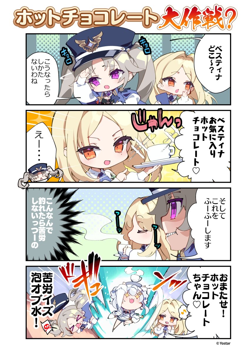+_+ 3girls :3 :d =_= absurdres bastelina_(stella_sora) blonde_hair blowing blue_hat character_request chibi chibi_only clenched_teeth collared_shirt commentary_request copyright_notice grace_imperium_(stella_sora) grey_hair hair_intakes hat heart highres holding holding_tray hot_chocolate long_hair long_sleeves mole mole_under_eye multiple_girls musical_note official_art open_mouth orange_eyes parted_bangs profile puffy_long_sleeves puffy_sleeves purple_eyes raised_inner_eyebrows searching shirt short_hair_with_long_locks skull_and_crossbones smile speech_bubble spoken_heart spoken_musical_note spoken_skull stella_sora teeth translation_request tray twintails white_hair white_shirt