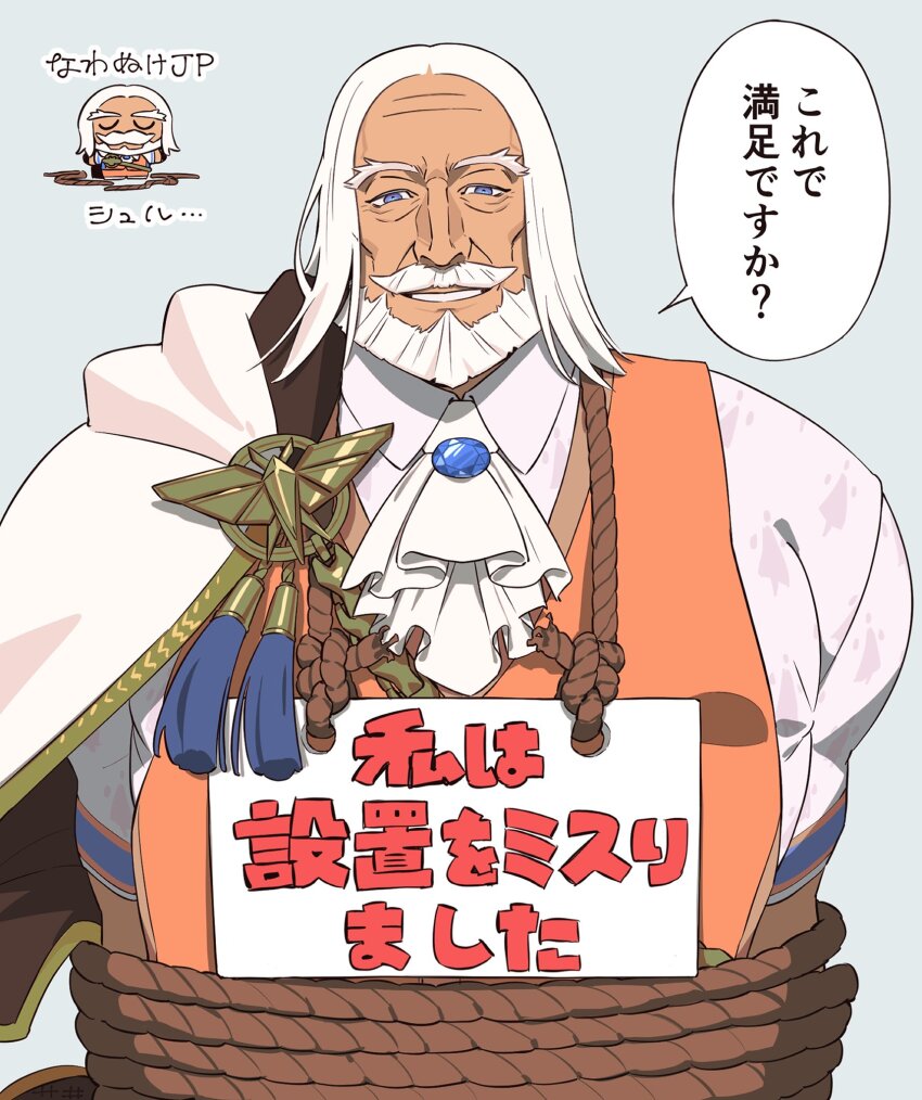 1boy ascot bara beard blue_eyes bound brooch cape chibi chibi_inset commentary_request dark-skinned_male dark_skin facial_hair grey_background highres jewelry jp_(street_fighter) long_hair looking_at_viewer male_focus mature_male muscular muscular_male mustache old old_man orange_vest pet_shaming print_shirt rope sa1k0p shirt side_cape sign sign_around_neck smile solo speech_bubble street_fighter street_fighter_6 thick_eyebrows thick_mustache tied_up_(nonsexual) translated upper_body vest white_hair