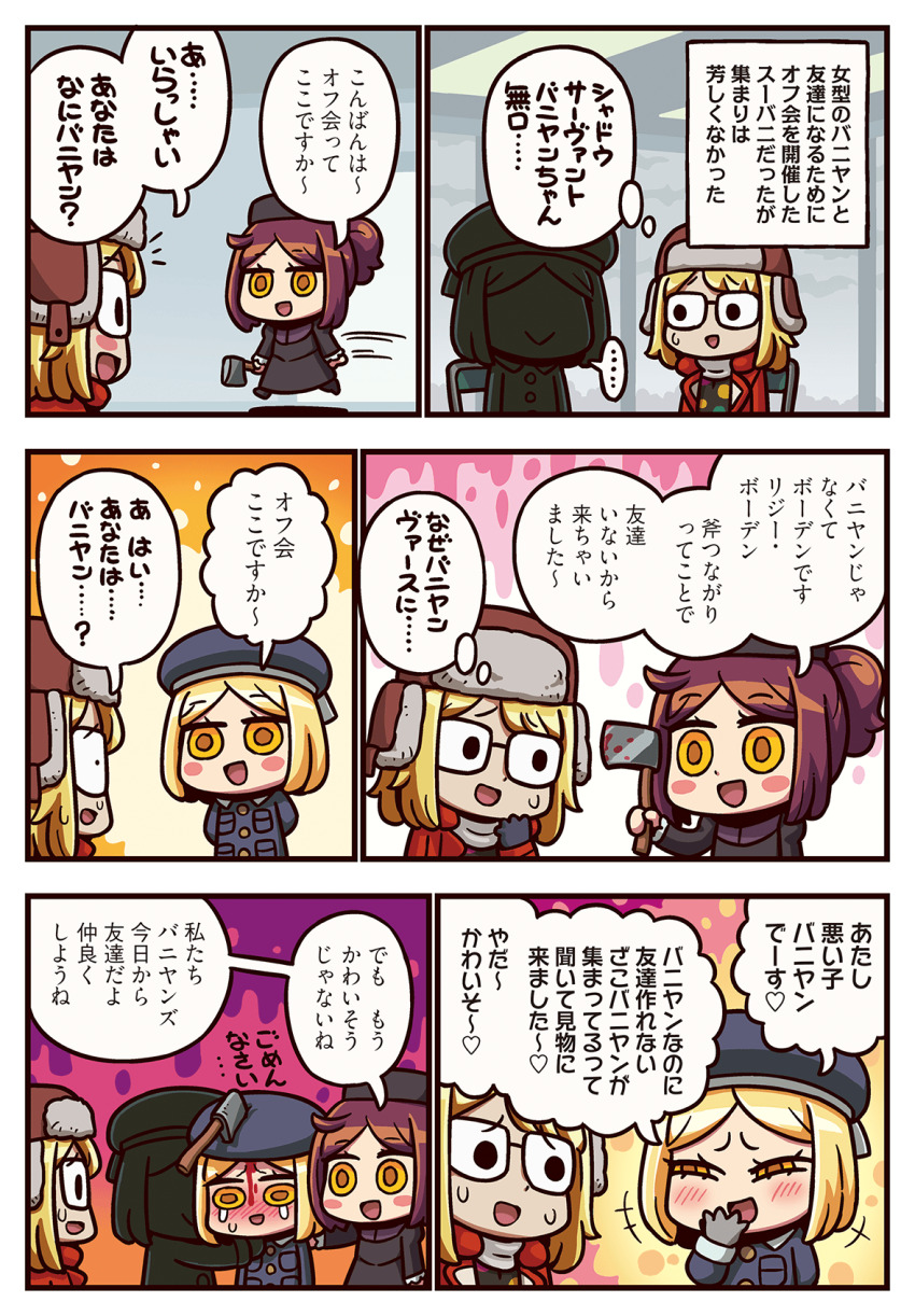 4girls axe black_hat blonde_hair blood blood_on_face brown_hair brown_hat fate/grand_order fate_(series) fur_hat glasses hat heart highres holding holding_axe learning_with_manga!_fgo lizzie_borden multiple_girls official_art paul_bunyan_(fate) riyo_(lyomsnpmp) short_hair sitting speech_bubble spoken_heart super_bunyan_(fate) super_bunyan_(first_ascension)_(fate) thought_bubble translation_request yellow_eyes
