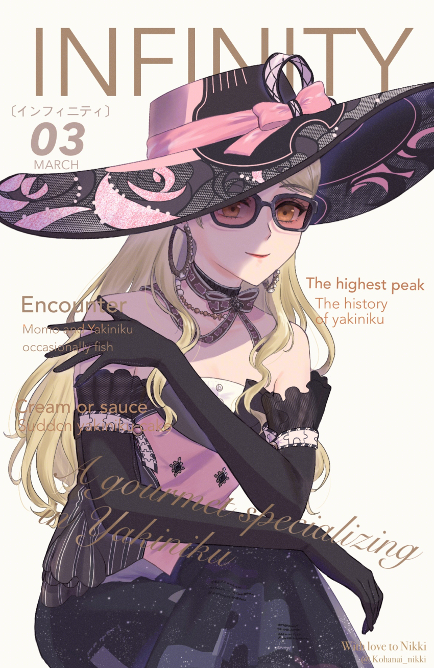 1girl argyle_ribbon arm_garter bare_shoulders black-framed_eyewear black_bow black_choker black_gloves black_hat black_skirt black_vest blonde_hair bow bow_choker brown_eyes buttons choker closed_mouth commentary_request cover cowboy_shot dream_in_glimpses_(infinity_nikki) earrings elbow_gloves english_text eyelashes fake_magazine_cover floral_print frilled_gloves frills gloves hand_on_lap hand_on_own_shoulder happy hat hat_bow hat_ribbon highres hoop_earrings infinity_nikki jewelry kohanai_setsuna large_hat lipstick long_hair long_skirt magazine_cover makeup nikki_(series) orange-tinted_eyewear pink_bow pink_hat pink_lips pink_vest puzzle_piece_print ribbon rose_print shirt sidelocks simple_background sitting skirt smile solo starry_sky_print strapless strapless_shirt striped_clothes striped_vest sun_hat sunglasses tinted_eyewear two-tone_headwear two-tone_vest vertical-striped_clothes vertical-striped_vest vest wavy_hair white_background white_garter white_ribbon white_shirt
