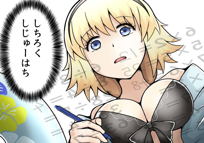 1girl bikini black_bikini black_hairband blonde_hair blue_eyes blue_jacket chikiji_(chickchickjo) commentary_request fate/grand_order fate_(series) front-tie_bikini_top front-tie_top hairband highres holding holding_pen innertube jacket jeanne_d&#039;arc_(fate) jeanne_d&#039;arc_(swimsuit_archer)_(fate) jeanne_d&#039;arc_(swimsuit_archer)_(first_ascension)_(fate) math pen solo swim_ring swimsuit translation_request upper_body