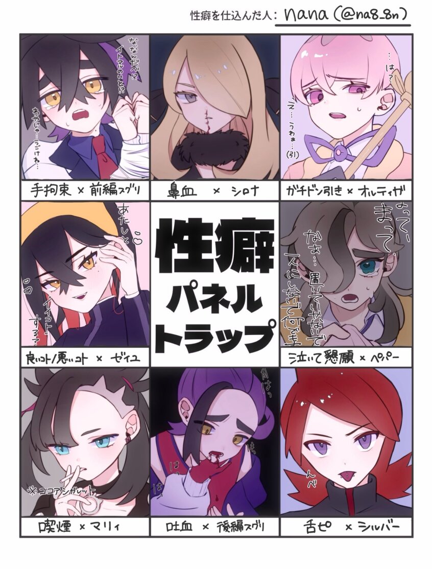 3girls 4boys arven_(pokemon) blonde_hair blood blue_shirt bound bound_arms cane carmine_(pokemon) cigarette collared_shirt commentary_request crossed_bangs cynthia_(pokemon) eyelashes gloves grey_eyes hair_between_eyes hand_up hands_up highres holding holding_cigarette jacket kieran_(pokemon) long_hair marnie_(pokemon) multiple_boys multiple_girls na8_8n necktie nintendo nosebleed open_mouth ortega_(pokemon) pink_hair pokemon pokemon_dppt pokemon_hgss pokemon_sv pokemon_swsh purple_eyes red_necktie shirt silver_(pokemon) teeth translation_request tucking_hair upper_teeth_only vest white_jacket yellow_eyes yellow_vest