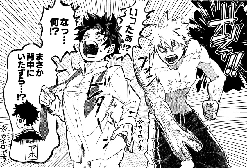 abs absurdres aftersex aged_up aggressive ass bakudeku bakugou_katsuki bare_legs bite_mark boku_no_hero_academia bones_(company) bottomless curly_hair formal_clothes freckles highres japanese_text legs messy_hair midoriya_izuku necktie nichataro_ok pants_only pectorals scar scar_on_arm scar_on_face shirt shirt_only shounen_jump spanked spiked_hair suit sweatdrop tears yaoi