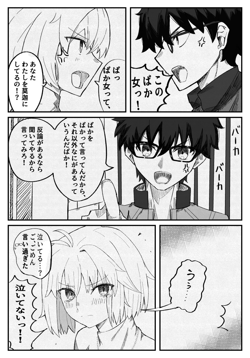 1boy 1girl absurdres anger_vein angry arcueid_brunestud arguing comic from_side glasses highres index_finger_raised jacket japanese_text melty_blood monochrome open_clothes open_jacket open_mouth pointing short_hair sweater tears teeth tohno_shiki tongue translation_request tsukihime