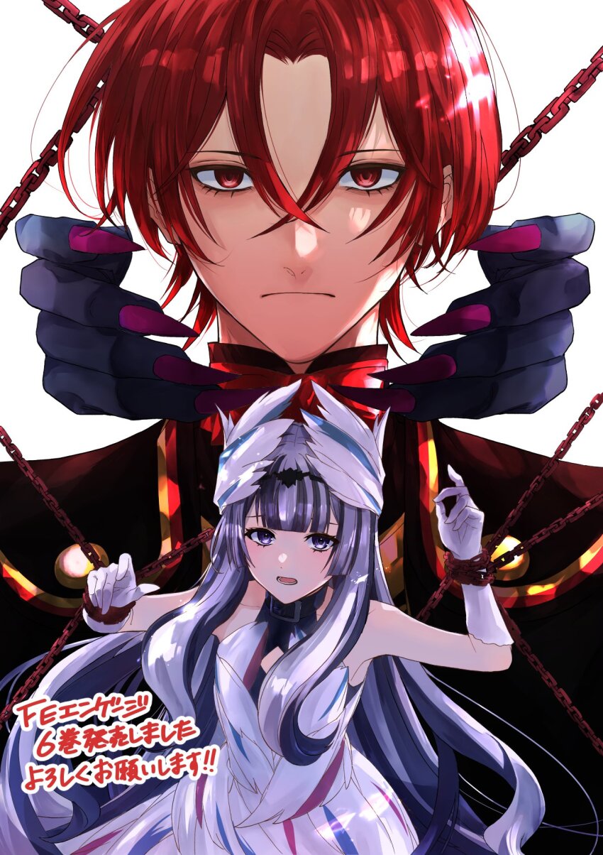 1boy 1girl black_choker chained_wrists choker dark_persona fire_emblem fire_emblem_engage hair_ornament highres konnichi_warou male_alear_(fell_child)_(fire_emblem) male_alear_(fire_emblem) multicolored_hair nintendo official_alternate_color official_alternate_eye_color official_alternate_hair_color official_art prince purple_eyes split-color_hair two-tone_hair veyle_(fire_emblem) wavy_hair wing_hair_ornament