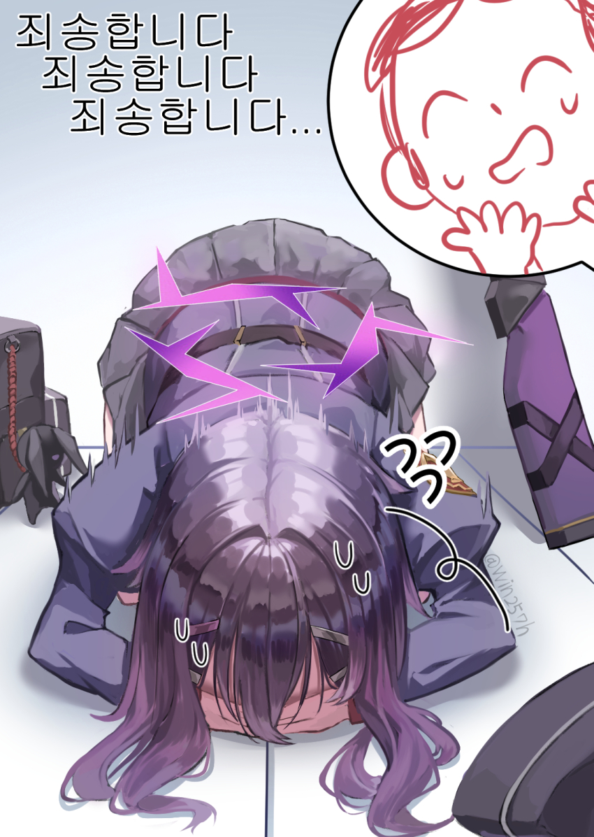1girl blue_archive dogeza doodle_sensei_(blue_archive) gun halo haruka_(blue_archive) highres jacket korean_text lazy_jeyuk_bokkeum long_hair purple_hair purple_halo purple_jacket purple_skirt sensei_(blue_archive) shotgun skirt thighs translation_request weapon